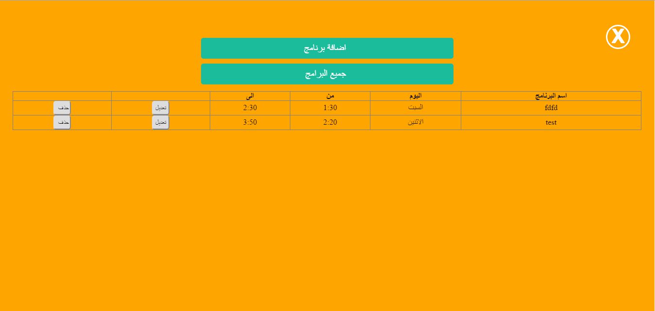 Radio Musicana FM - Hassan Elsherbiny